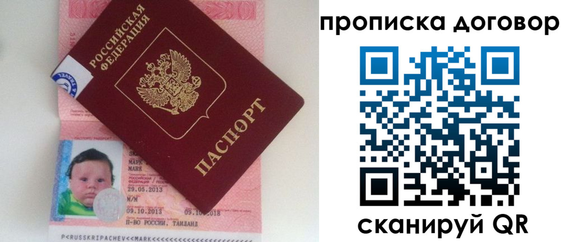 прописка для работы в Красноуральске