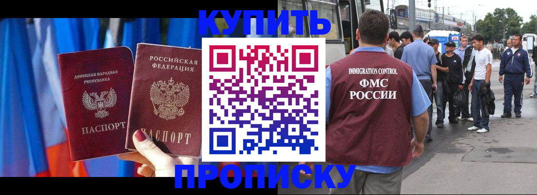 прописка штамп в Красноуральске